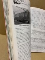 鉄道ジャーナル 1977年10月号（No.128）