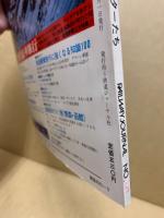 鉄道ジャーナル 1977年3月号（No.121）