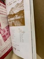 鉄道ジャーナル 1976年12月号（No.118）