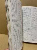 鉄道ジャーナル 1976年12月号（No.118）