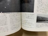 鉄道ジャーナル 1976年7月号（No.113）