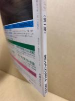 鉄道ジャーナル 1975年1月号（No.94）