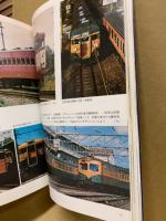 鉄道ジャーナル 1975年1月号（No.94）