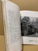 鉄道ジャーナル 1975年1月号（No.94）