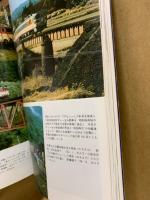 鉄道ジャーナル 1975年4月号（No.97）