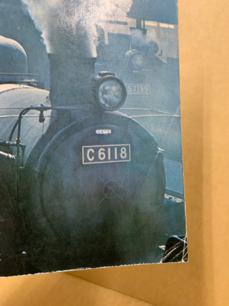 鉄道ジャーナル 1974年5月号（No.85） / 古本、中古本、古書籍の通販は