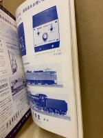 鉄道ジャーナル 1974年2月号（No.82）