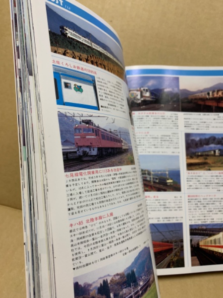 鉄道ファン 1991年2月号（No.358） / 古本、中古本、古書籍の通販は