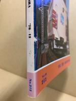 鉄道ファン 1978年12月号（No.212）