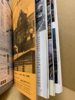 鉄道ファン 1978年12月号（No.212）
