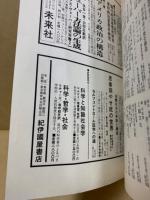 思想 1985年6号　(732)