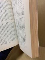 思想 1986年8号　(746)