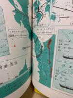 わたしたちの地理