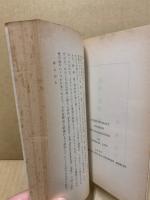 科学・教養・世界観