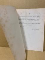 北九州市文化財調査報告書