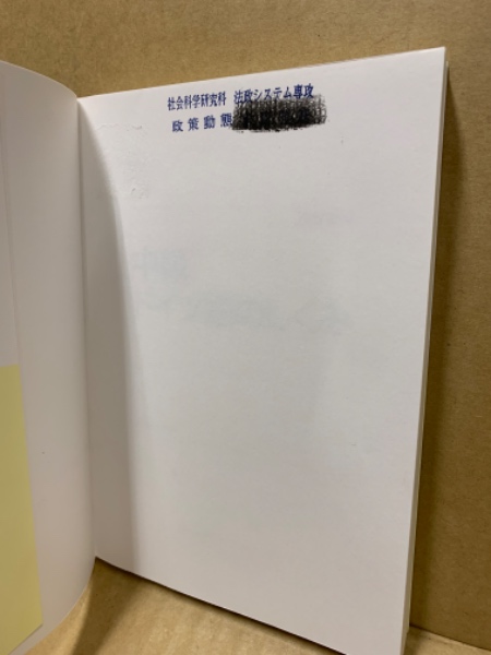 中級ドイツ語のしくみ他 本