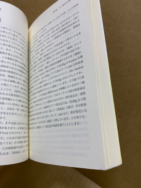 中級ドイツ語のしくみ(清野智昭 著) / 古本、中古本、古書籍の