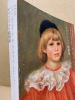 オランジュリ絵画館 : カタログ : ジャン・ヴァルテール-ポール・ギヨームコレクション
