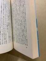 決定の政治経済学 : その理論と実際