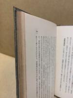 北海道材話