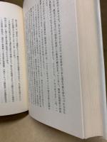 新しい歴史形成への模索