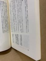 世界の学校　比較教育文化論の視点にたって