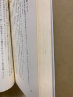 個性を開く教育