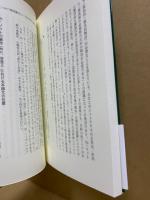 原子力と倫理 = Atom und Ethik-Wie versteht unser Zeitalter sich selbst? : 原子力時代の自己理解