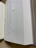 シェイクスピアの新語、新語義の研究