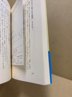 知を開く : 書物の読み解き方