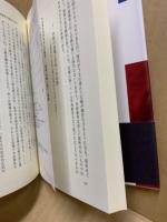 何が親と教師を支えるか : 日米双方から見た教育再生への提言