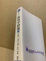 教育学群像