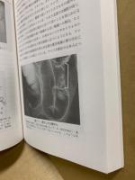 健やかに老いるために : 誰にでも知っておいてほしい保健医療情報
