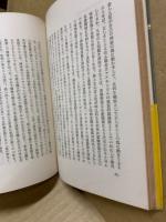 コミンテルンの運命