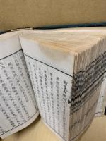 國史纂論 10巻　合本