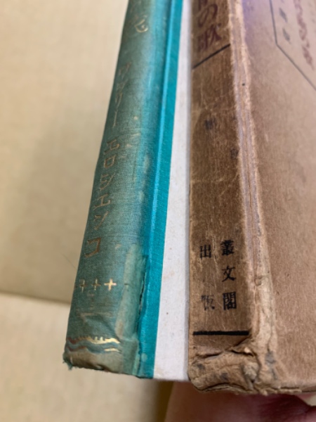 夜明け前の歌 エロシエンコ創作集 秋田雨雀 編 広島 大学堂書店 古本 中古本 古書籍の通販は 日本の古本屋 日本の古本屋