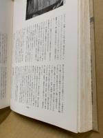 日本の風土 : 心のふるさと　’77