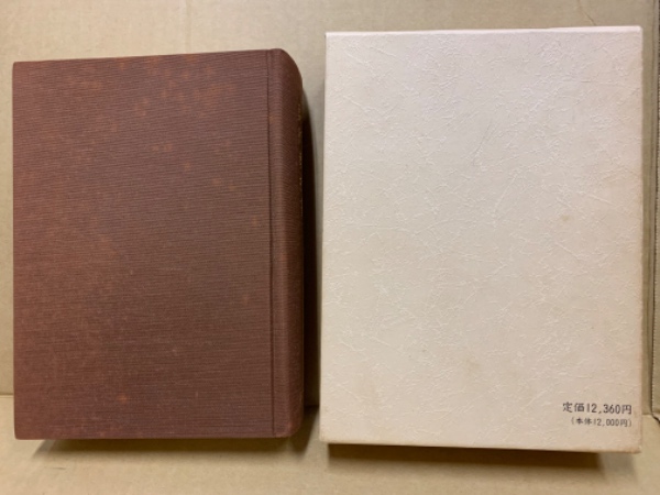 柔術教授書 復刻版 / (広島)大学堂書店 / 古本、中古本、古書籍