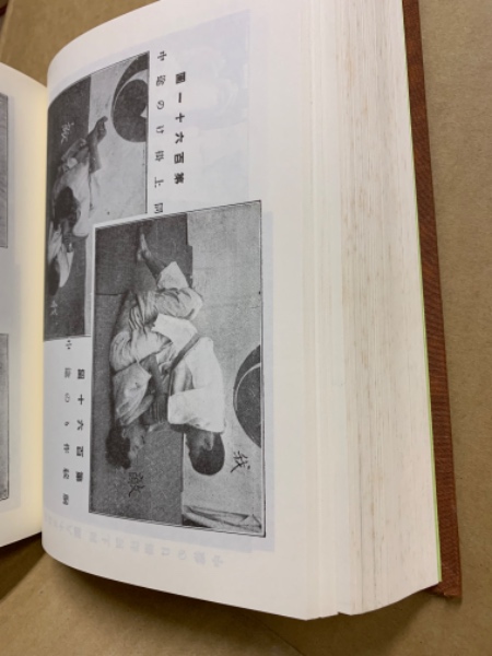 柔術教授書 復刻版 / (広島)大学堂書店 / 古本、中古本、古書籍