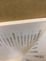 陰徳記抄