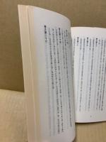 陰徳記抄