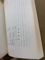 陰徳記抄
