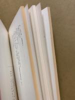 岩国藩の法令集　1～3　(3冊)