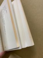 岩国藩の法令集　1～3　(3冊)