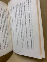 岩国藩の法令集　1～3　(3冊)