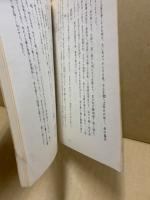 改訂錦川志
