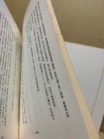 岩国藩の法令集 1・2・3　3冊