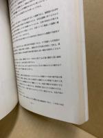 境ヶ谷遺跡群　庄原養鶏団地造成に係わる埋蔵文化財の調査