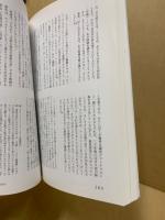特集 国家論 : 述