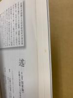 特集 国家論 : 述